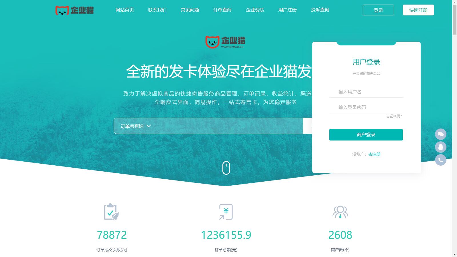 企业自动发卡系统源码 代理分销 全新 UI 多模板 最新商业完整版 企业自动发卡系统源码 代理分销 全新 UI 多模板 最新商业完整版