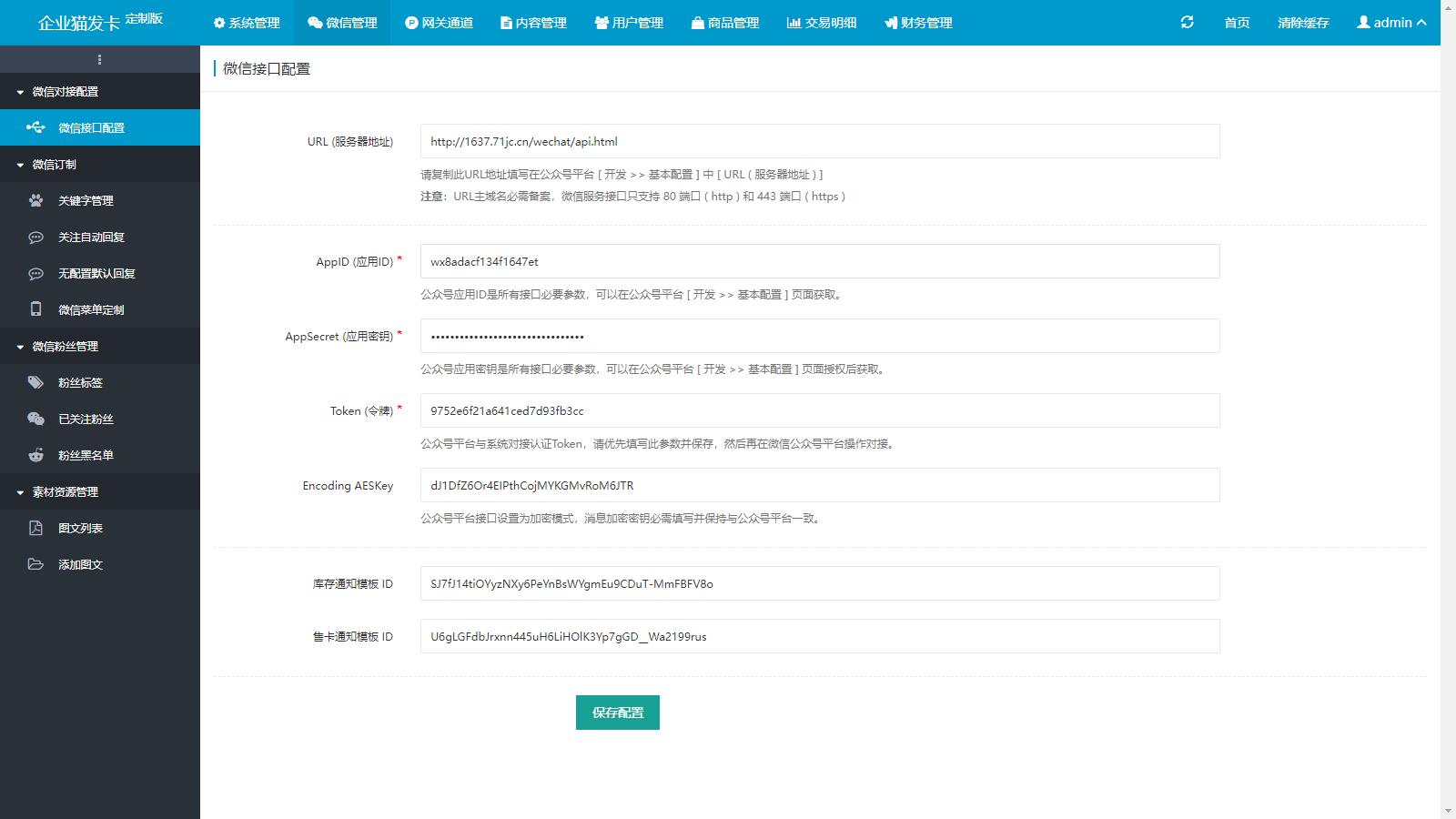 企业自动发卡系统源码 代理分销 全新 UI 多模板 最新商业完整版 企业自动发卡系统源码 代理分销 全新 UI 多模板 最新商业完整版