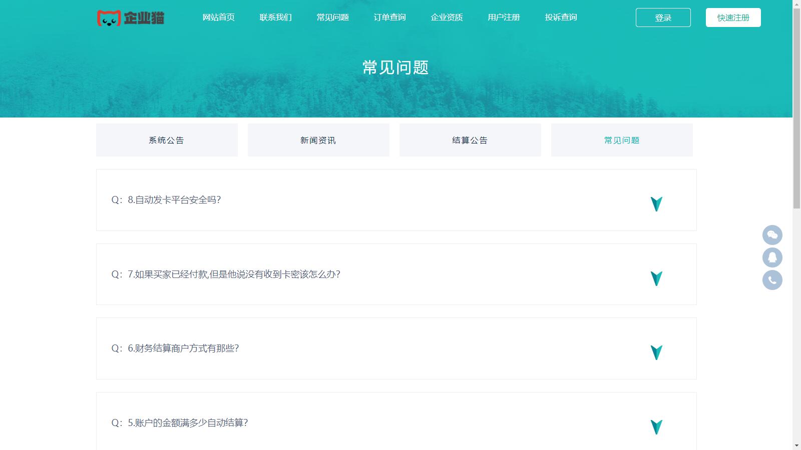 企业自动发卡系统源码 代理分销 全新 UI 多模板 最新商业完整版 企业自动发卡系统源码 代理分销 全新 UI 多模板 最新商业完整版