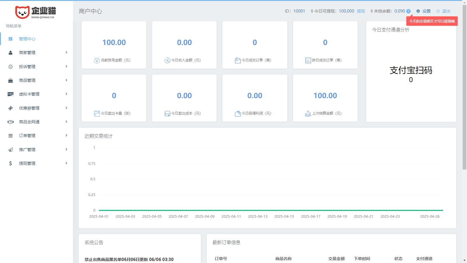 企业自动发卡系统源码 代理分销 全新 UI 多模板 最新商业完整版 企业自动发卡系统源码 代理分销 全新 UI 多模板 最新商业完整版
